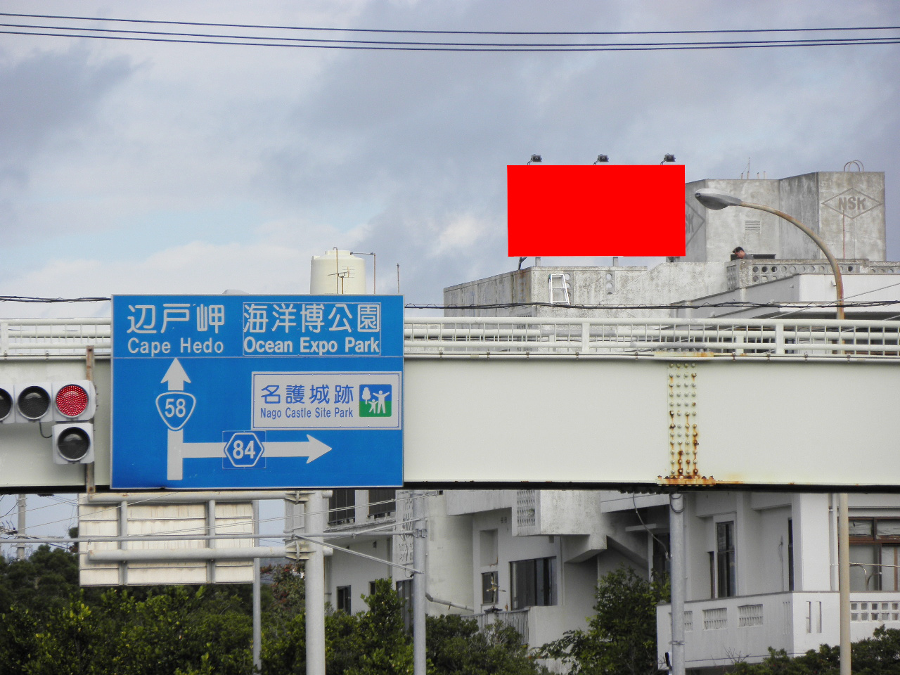 屋外広告】沖縄県 名護市 国道58号線 屋上サイン！ | 野立看板.com