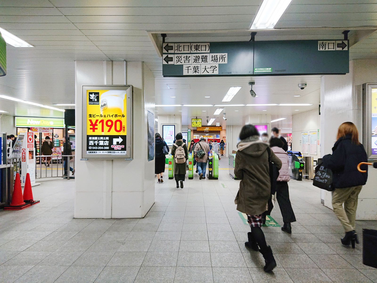 駅看板