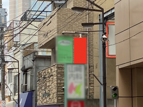 おススメ看板