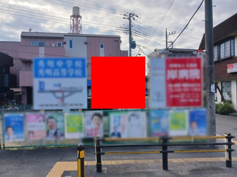 おススメ看板