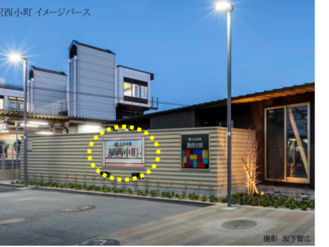 おススメ看板