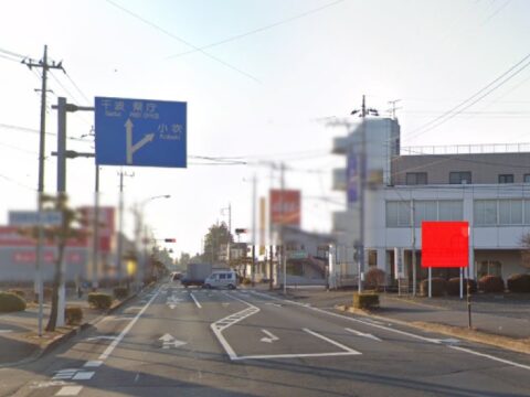 おススメ看板