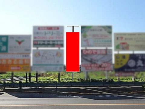 おススメ看板