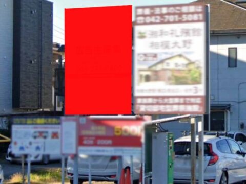 おススメ看板